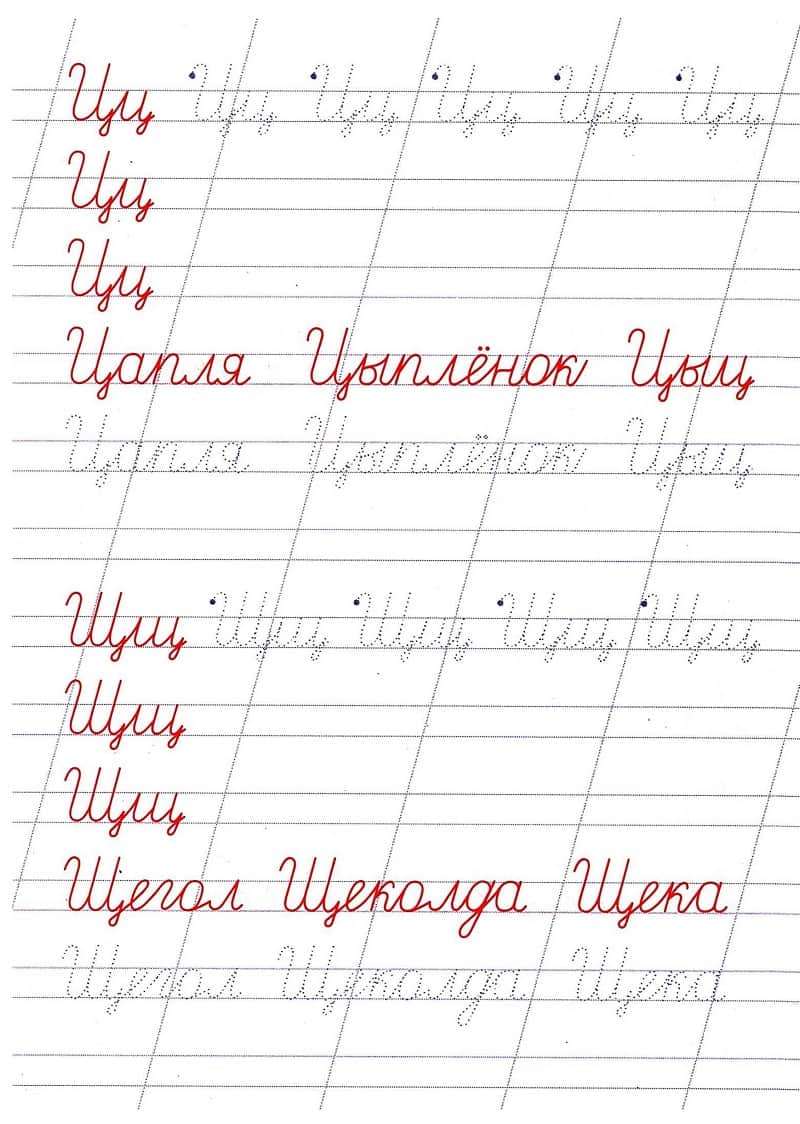 Прописи для дошкольников - скачать и распечатать